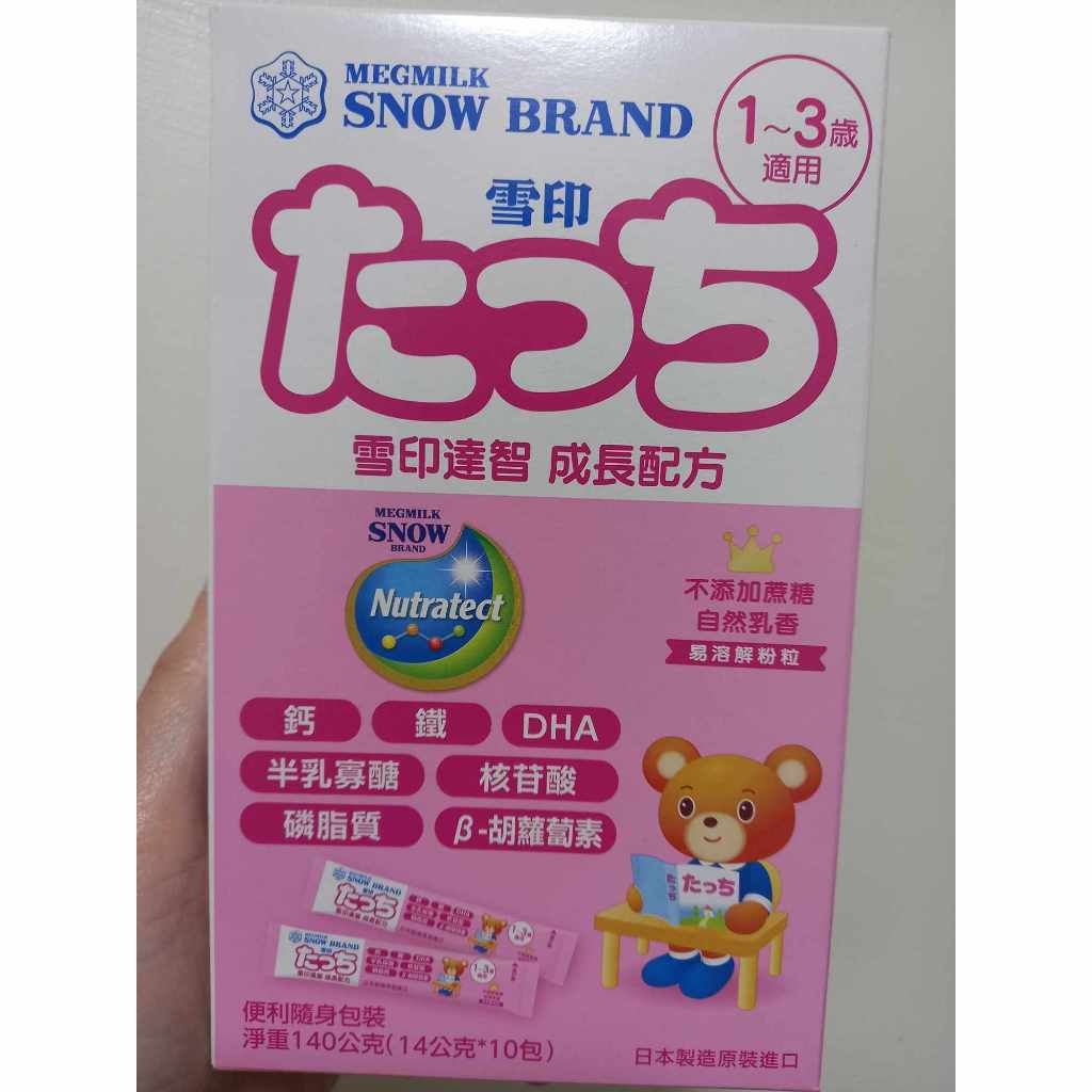 A2502 日本 雪印 達智 幼兒 成長配方 奶粉 盒裝 14gx10條