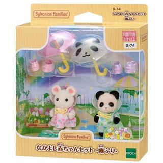 正版 Sylvanian Families EPOCH 森林家族 幼稚園雨天好朋友組EP15324