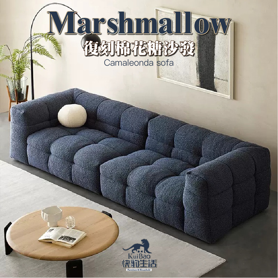 【快豹】Marshmallow棉花糖沙發 小戶型沙發  復刻沙發 沙發 sofa