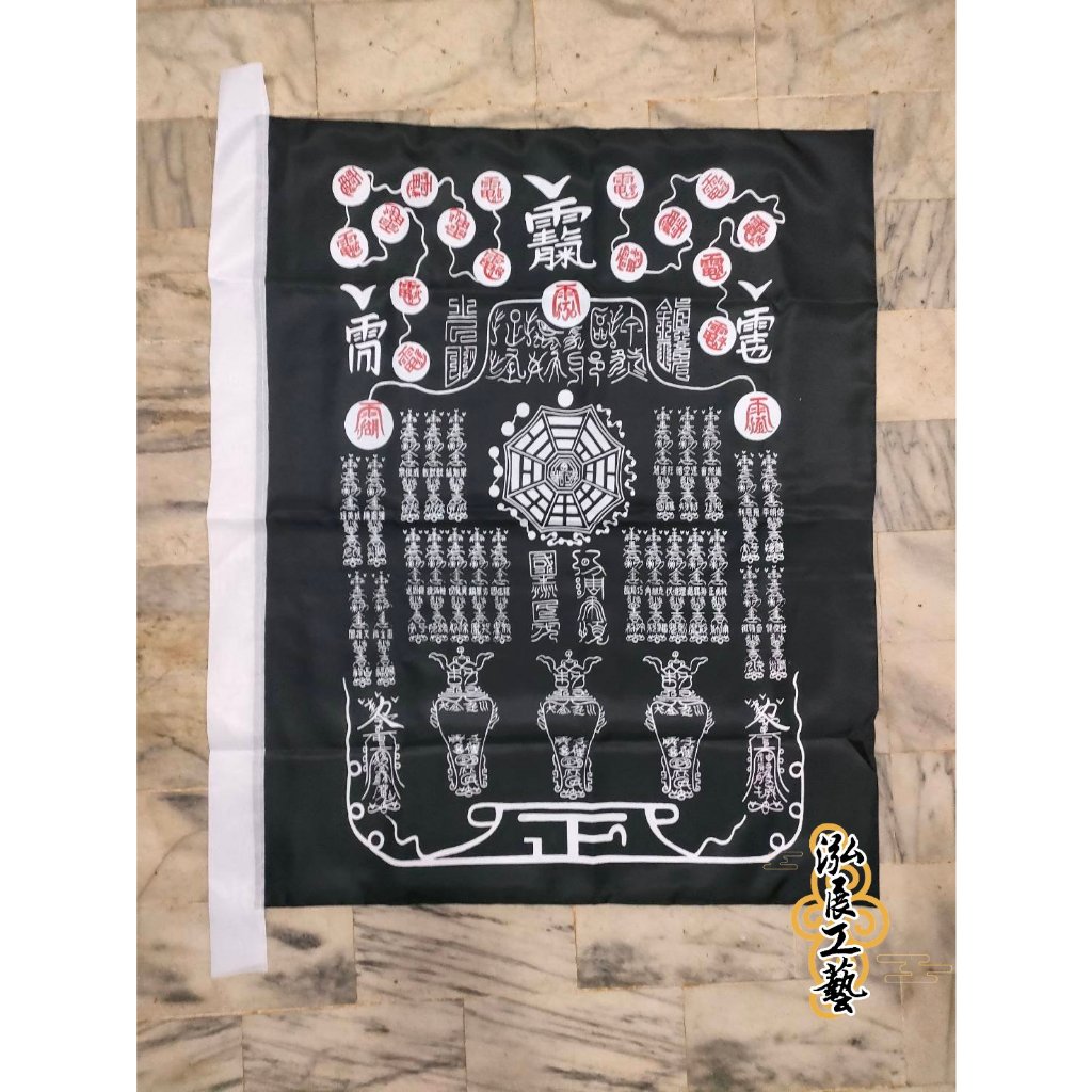 黑令旗小法的價格推薦 - 2024年11月| 比價比個夠BigGo