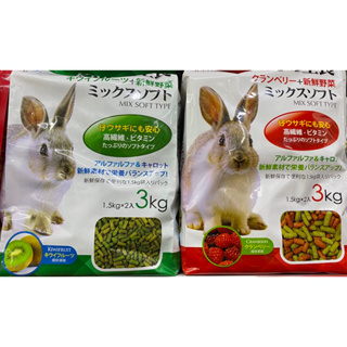 Canary 兔飼料 3kg 蔓越莓+蔬菜 奇異果+蔬菜 南瓜 青蘋果 覆盆子 兔子飼料 發泡飼料