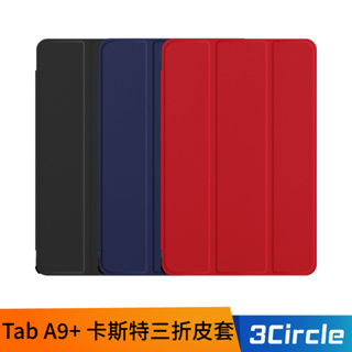 SAMSUNG 三星 Galaxy Tab A9+ X210 X216 卡斯特紋三折皮套 皮套 保護套 可立式