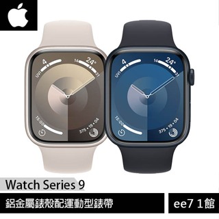 Apple Watch Series 9 GPS 鋁金屬錶殼配運動型錶帶 [ee7-1]