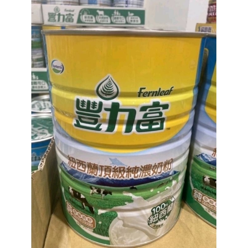 Costco 豐力富 紐西蘭頂級純濃奶粉 2.6公斤