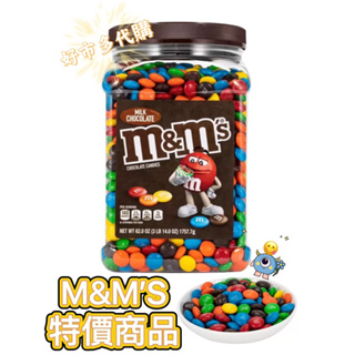 💦好市多代購商品💦 M&M's 牛奶糖衣巧克力罐裝 1757.7公克