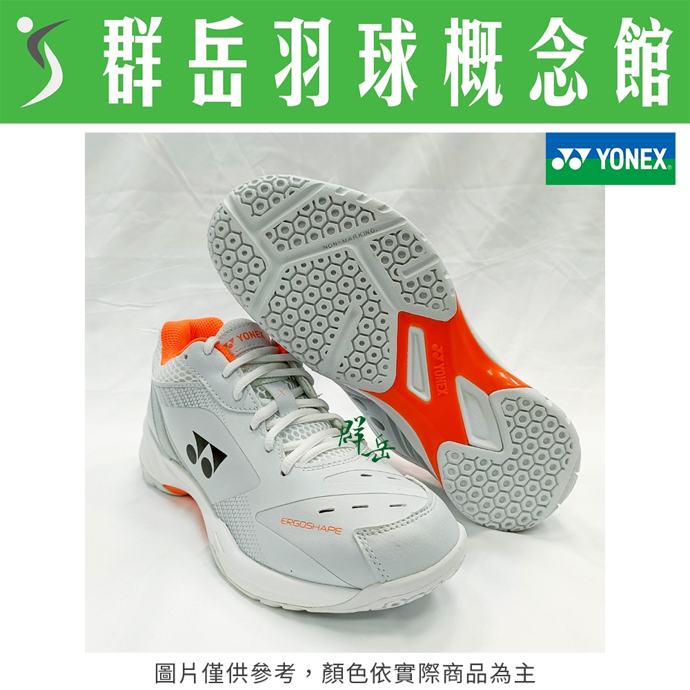 YONEX優乃克 SHB-65X(23)-W/OR 白橘 男女款 羽球鞋 專業 一般款 舒適《台中群岳羽球概念館》附發票