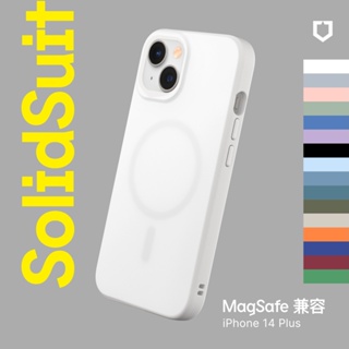 犀牛盾 適用iPhone 14 Plus SolidSuit(MagSafe兼容)超強磁吸手機殼