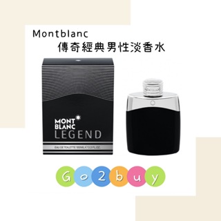 MONTBLANC 萬寶龍傳奇經典男性淡香水 30ml/50ml/100ml/200ml/100ml tester