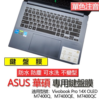 ASUS 華碩 Vivobook Pro 14X OLED M7400Q M7400QE M7400QC 注音 鍵盤膜