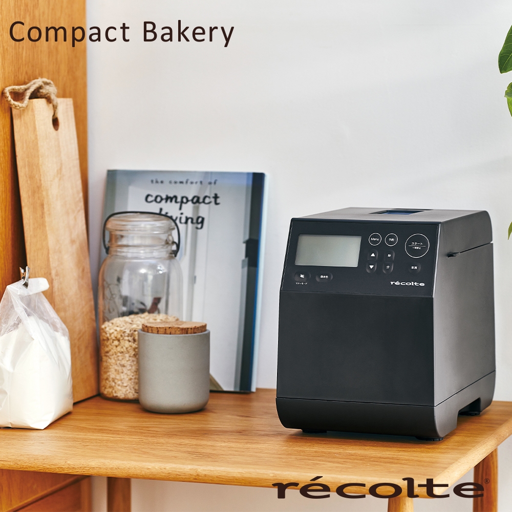 【日本recolte 麗克特】Compact Bakery 製麵包機-共2色《WUZ屋子-台北》製麵包機 小家電 烘培