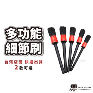 耐酸鹼 豬鬃毛刷 細節刷 軟毛刷 美容 清潔刷 鋁圈刷 輪圈刷 洗車細節刷 清潔毛刷 洗車 洗車刷【3F013】WTF