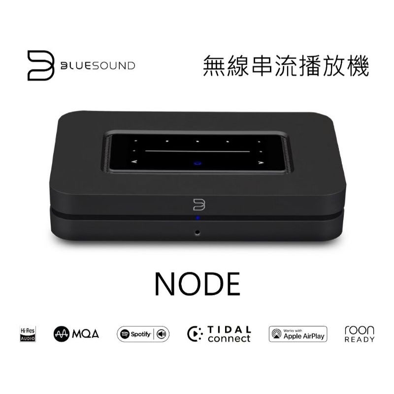 Bluesound NODE 4代 2021數位串流播放器