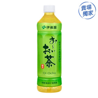 Itoen 伊藤園綠茶 日本綠茶530ml 🍵