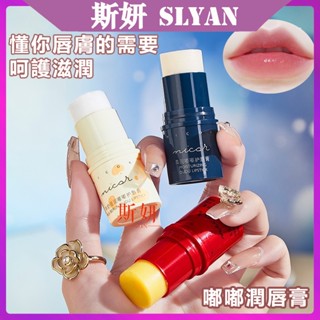 臺灣現貨 唇膏 潤唇膏 木瓜霜 萬能木瓜膏 凡士林潤唇膏 保濕滋潤 淡化唇紋 護唇膏 唇膏 嘟嘟潤唇膏 護唇膏 打底膏