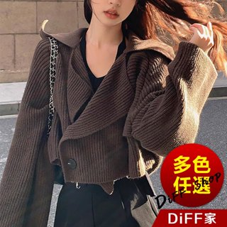 【DIFF】韓版氣質小眾設計感寬鬆短版外套 短版針織外套 上衣 女裝 衣服 外套 長袖上衣 毛衣 針織上衣【J310】