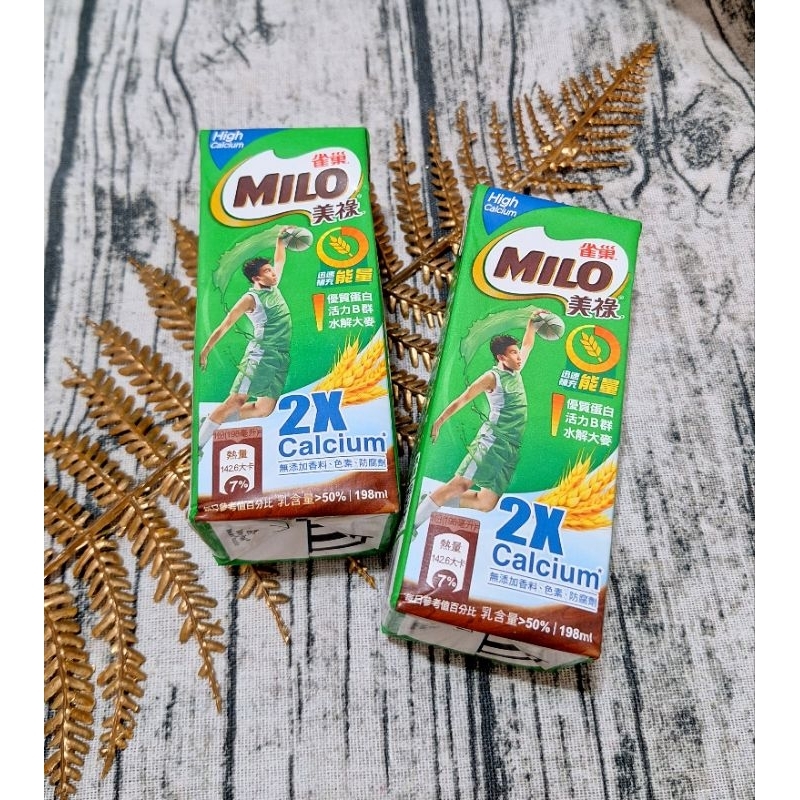 ✓只有零食✓‼️現貨不用等 🤎 雀巢 MILO 美祿 高鈣可可麥芽乳飲品 198 mL 麥芽牛奶 保久乳