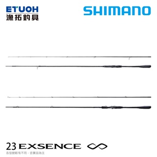 SHIMANO 23 EXSENCE INFINITY [漁拓釣具] [海鱸竿] [頂規]