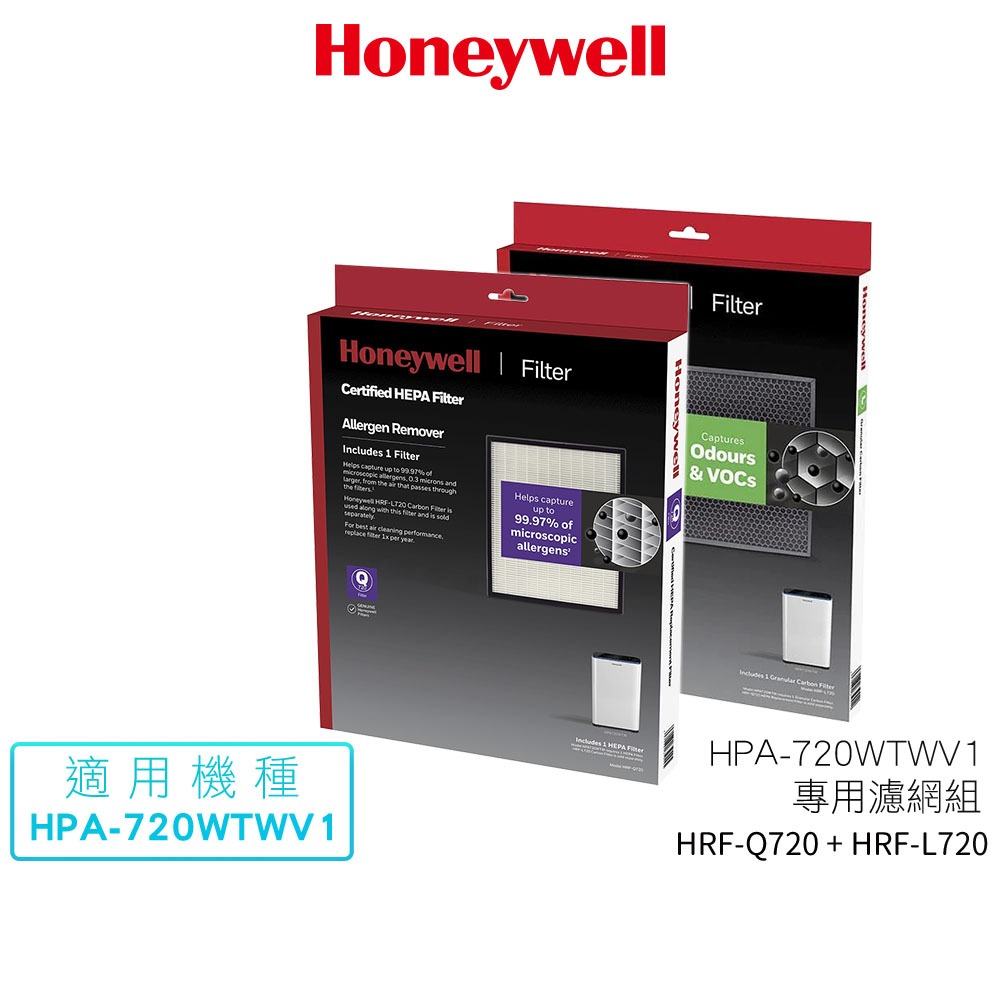 Honeywell HPA-720WTWV1 720 空氣清淨機 一年份原廠濾網組 HRF-Q720+ HRF-L720