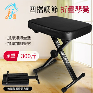 🔥⚡電鋼琴折疊琴凳 可升降椅子 琴凳 古箏凳 可折疊椅 電子琴凳 電鋼琴凳子 鋼琴椅子 折疊凳 便攜凳 X琴椅 音樂凳