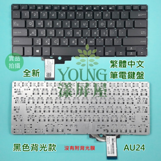 【漾屏屋】華碩 ASUS BX32VD BU400 BU400A BU400V BU401LA 全新 中文 筆電 鍵盤