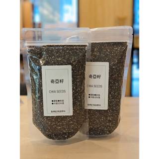 奇亞籽 - 超級食物 （Chia Seeds）- 250g / 500g / 1kg 【 穀華記食品原料 】