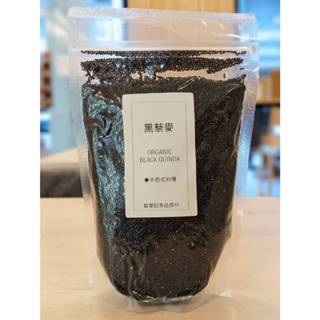 黑藜麥 ORGANIC BLACK QUINOA 藜麥 - 500g / 1kg / 3kg 【 穀華記食品原料 】