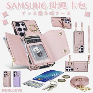皮革 手機掛繩 三星 Samsung S24 Ultra A53 A54 S23 S22 FE手機殼 卡套 保護套 殼