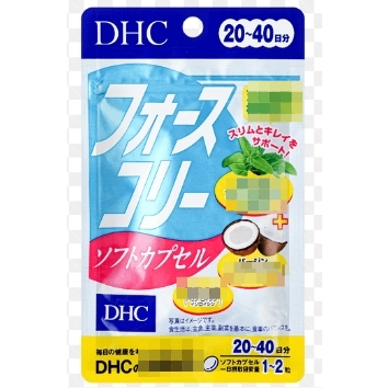 日本 DHC 修身素椰子油  修身素+椰子油 20日-40日