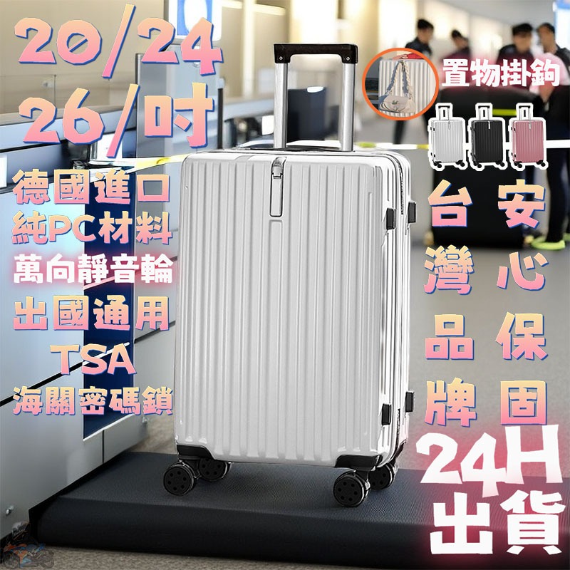 台灣出貨 多功能行李箱 登機箱 20/24寸行李箱  360°萬向輪 折疊杯架 多功能掛鉤 旅行箱 拉桿箱