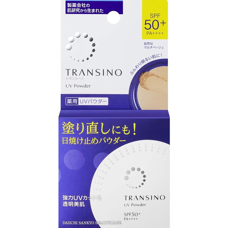 日本代購🇯🇵 《現貨》第一三共 TRANSINO 高係數防曬SPF50+ UV蜜粉餅 防曬粉餅 粉餅