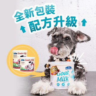 🐱毛小孩🐶 倍力BLUEBAY頂級羊奶粉- 低乳糖配方犬貓營養補充品 寵物羊奶