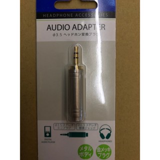 東京快遞耳機館 開封門市 鐵三角 Audio-Technica AT3C19S 6.3mm母轉接3.5mm公 鍍金接點