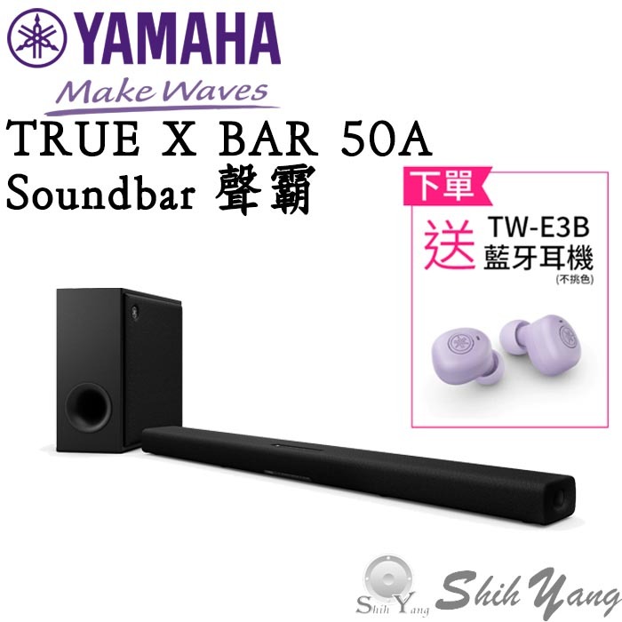 預購 缺貨中 YAMAHA TRUE X BAR 50A 聲霸 天空聲道 ATMOS Soundbar 家庭劇院 公司貨