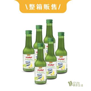 【德國Voelkel】檸檬原汁200mL，買6送1(共7瓶)，100%純天然生機果汁，維他命C，營養師推薦｜機本生活