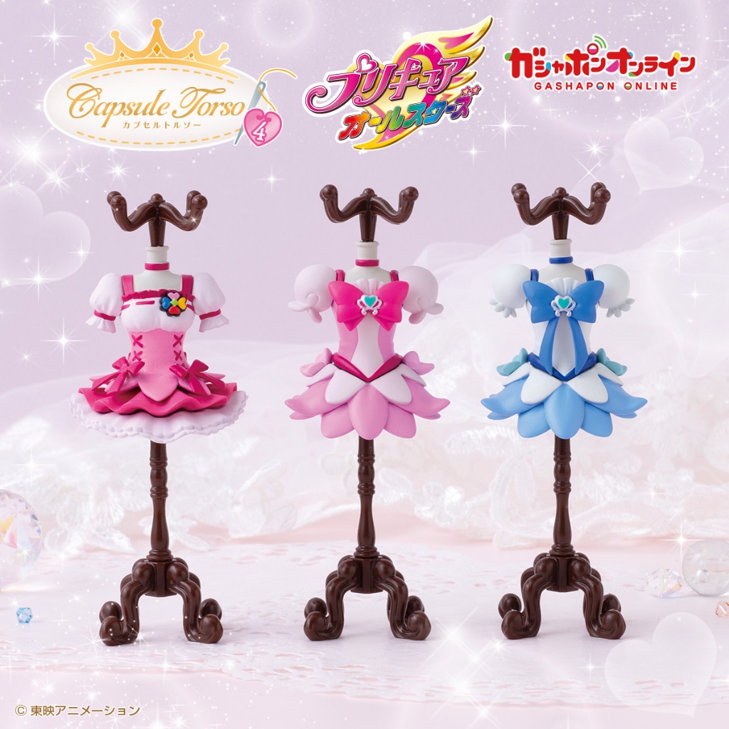 『現貨』光之美少女AllStars服裝飾品架P4   BANDAI  扭蛋   轉蛋   【蛋樂寶】