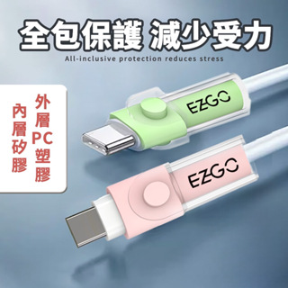 EZGO線套 充電線保護套 iphone15 傳輸線保護套 保護線材 台灣專利 i護蘋果螢光保護線套 蘋果