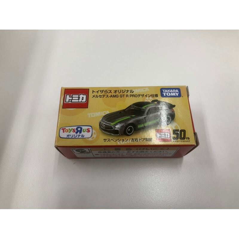 Tomica 玩具反斗城 賓士BENZ AMG GT R PRO仕樣  多美