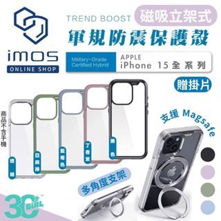 imos TREND 防摔殼 透明殼 保護殼 magsafe iPhone 15 16 plus Pro Max