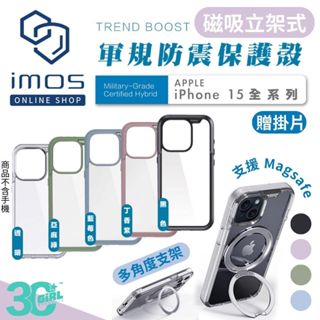 imos TREND 防摔殼 手機殼 透明殼 保護殼 magsafe 適 iPhone 15 plus Pro Max