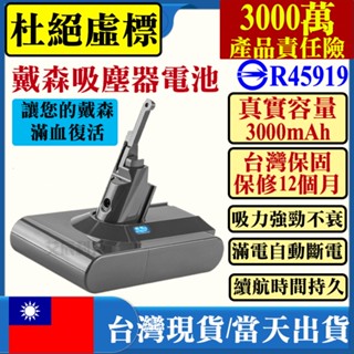 V6 V7 V8 V10 Dyson 吸塵器電池 戴森電池 買一送一 DC62/59/74 SV10SV11SV15