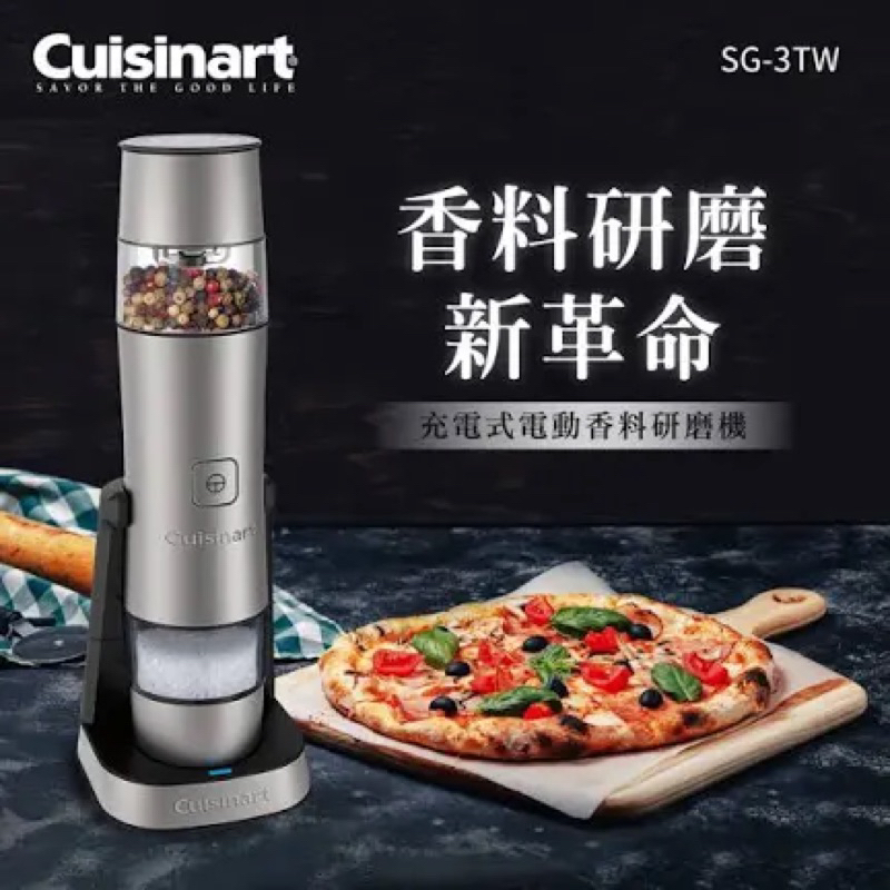 Cuisinart 美膳雅 充電式電動香料研磨機(SG-3TW)