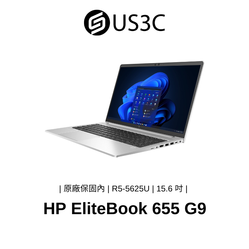 HP EliteBook 655 G9 15.6吋 FHD R5-5625U 16G 1TB 福利品 商用筆電