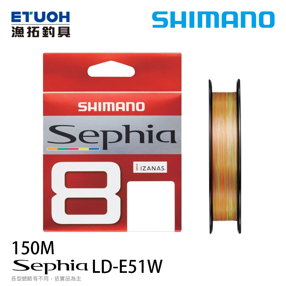 SHIMANO LD-E51W 五色 150M [漁拓釣具] [PE線] [軟絲木蝦用]