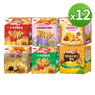 【卡迪那95℃】北海道風味薯條x12盒組(口味固定)｜超商取貨限購24盒