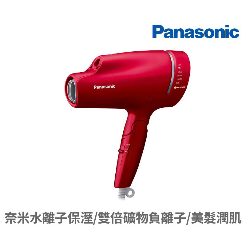 panasonic 奈米水離子吹風機 EH-NA9L