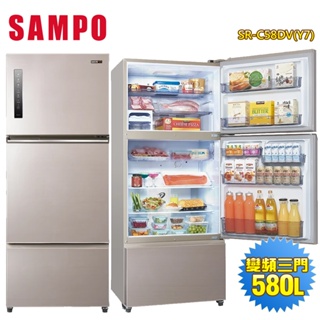 【SAMPO聲寶】580公升一級能效極光鈦鋼板系列變頻三門冰箱SR-C58DV(Y7)~含拆箱定位