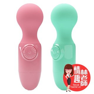 百樂 迷你魔法杖 電動按摩棒 AV棒 女用情趣用品 震動棒 自慰棒 按摩棒 女用 情趣林老師 臺灣出貨 跳蛋 情趣玩具