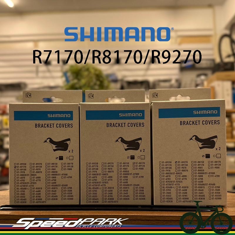 【速度公園】SHIMANO 原廠公司貨 R7170／R8170／R9270 變把套 握把套 電子變速 原廠補修配件