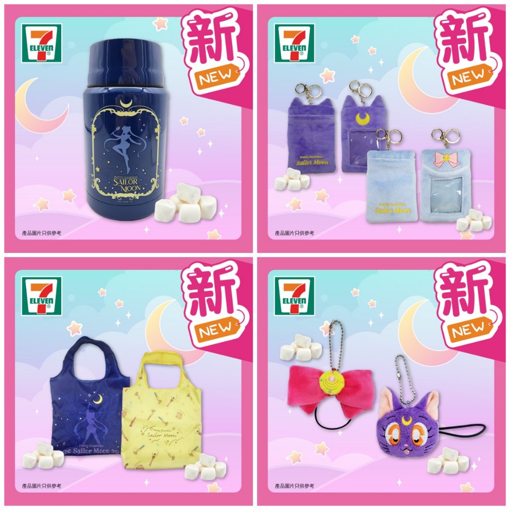 🟡美少女戰士周邊精品 美少女戰士保溫壺 露娜卡套 環保袋 髮飾吊飾 月野兔