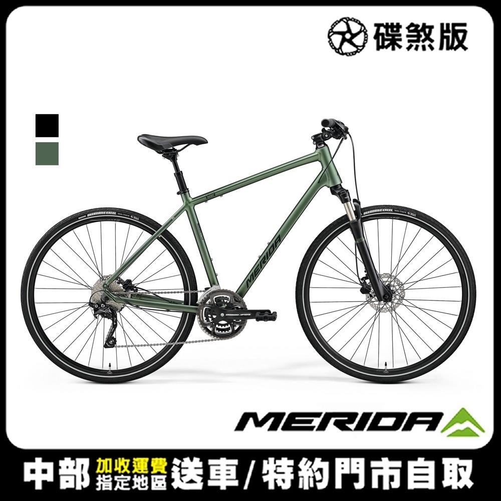 《MERIDA》CROSSWAY 300 美利達克洛威城市休旅車2色